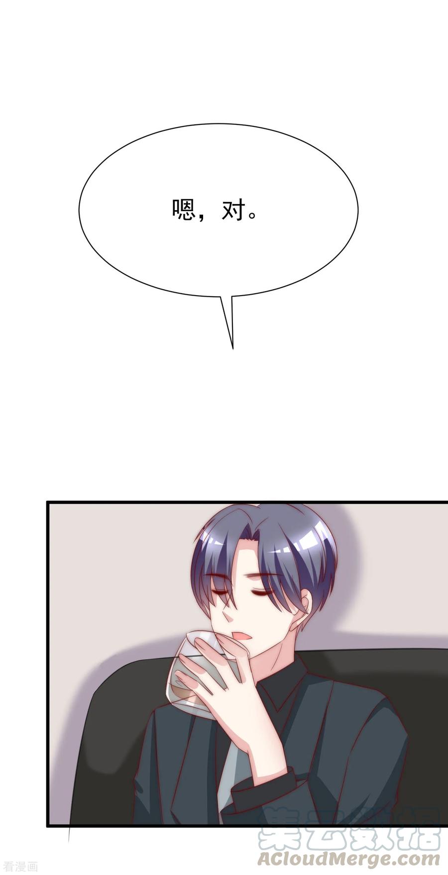 渣男总裁别想逃121话 总裁大人在撩妹！