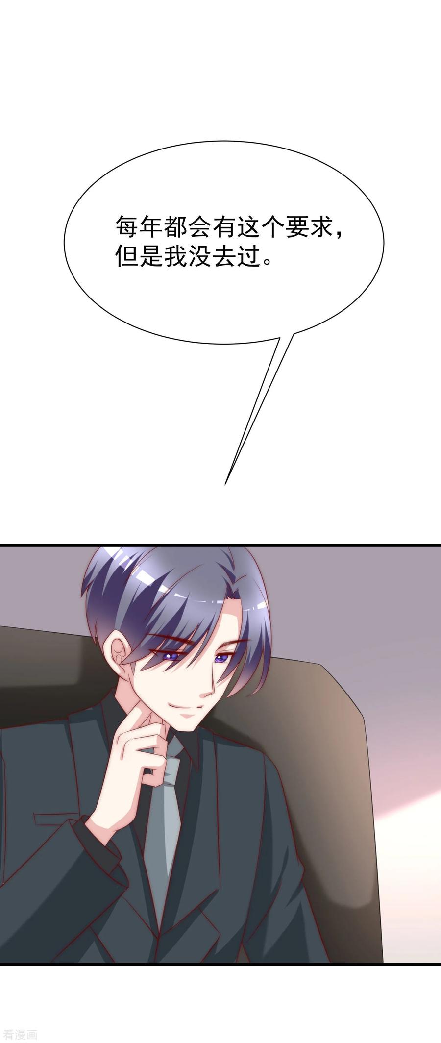 渣男总裁别想逃121话 总裁大人在撩妹！