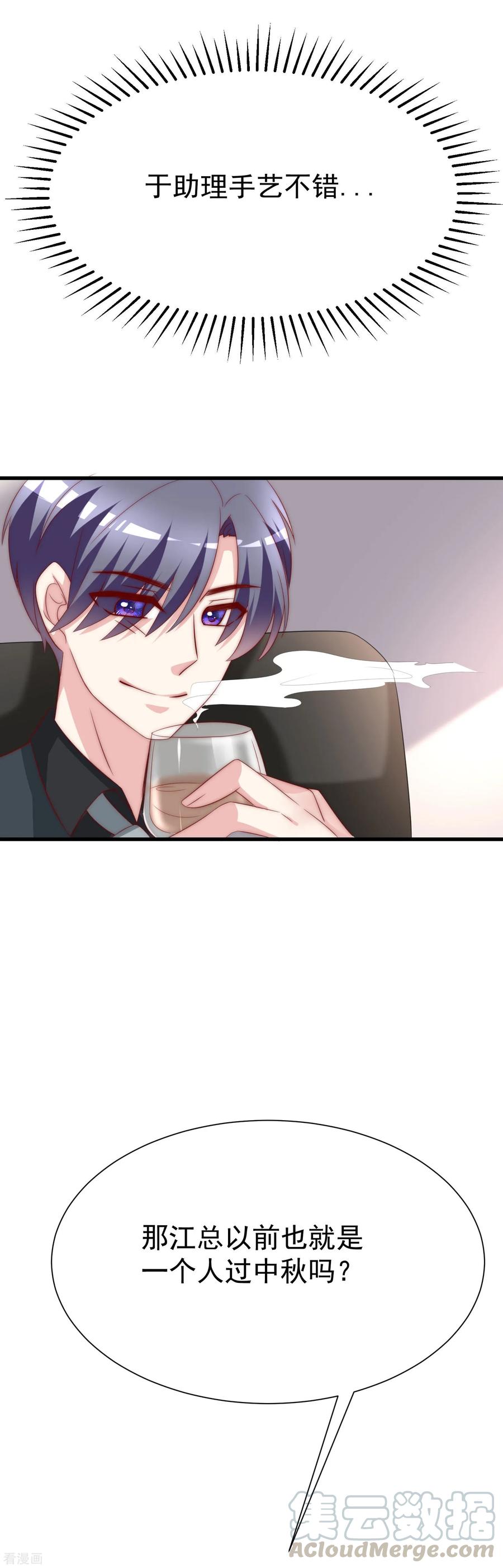 渣男总裁别想逃121话 总裁大人在撩妹！