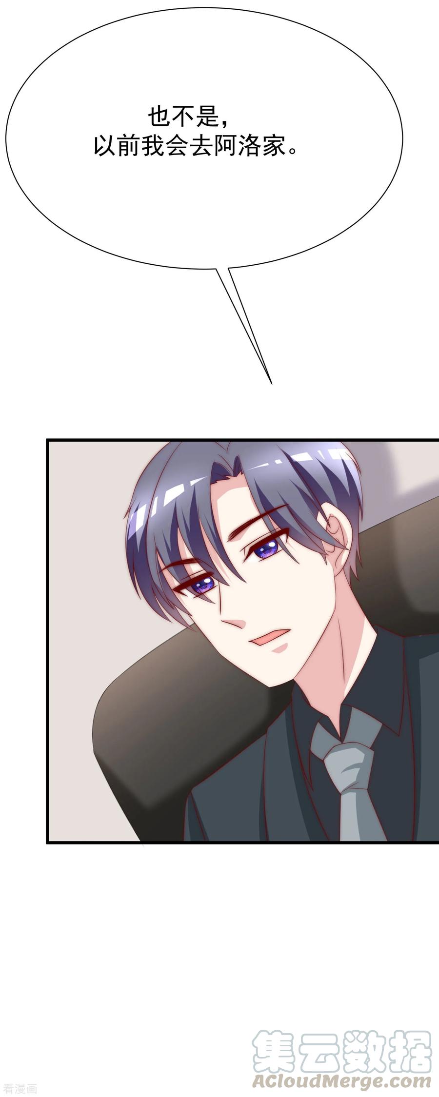 渣男总裁别想逃121话 总裁大人在撩妹！