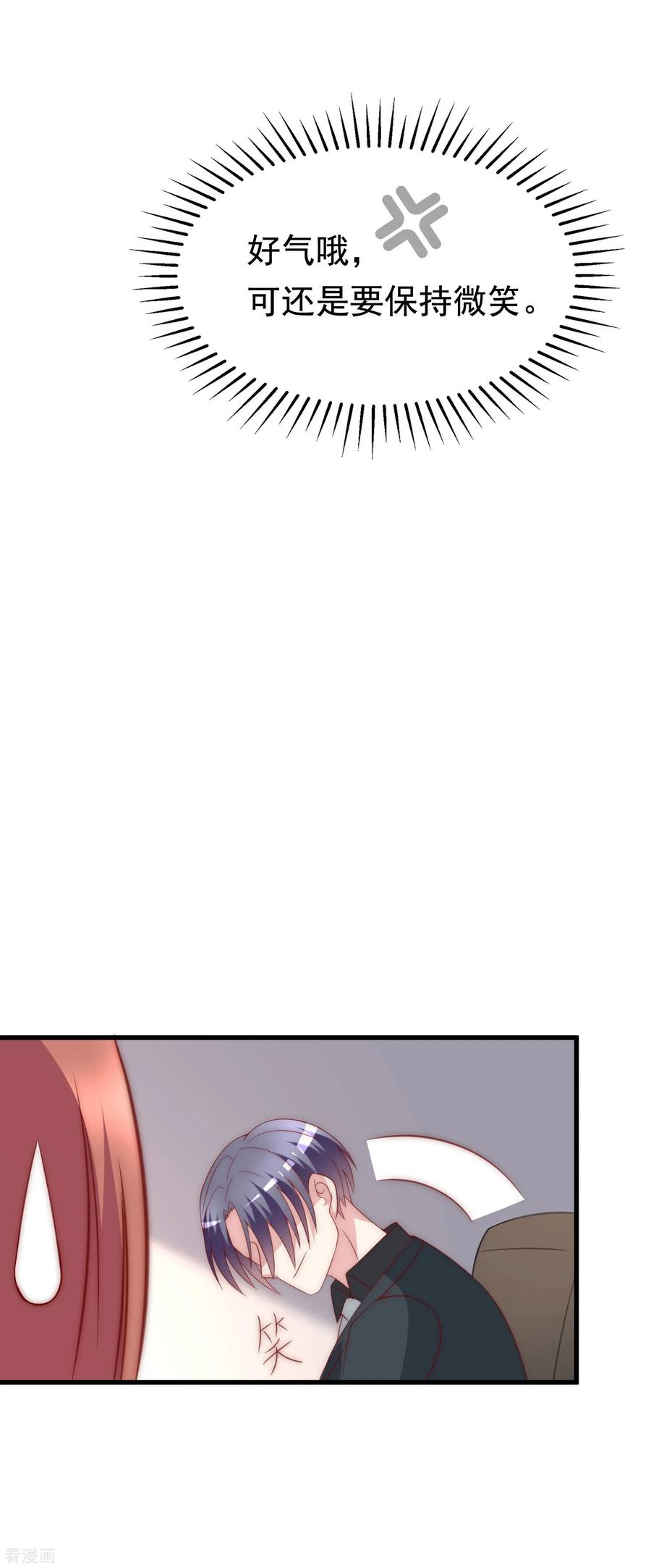 渣男总裁别想逃121话 总裁大人在撩妹！