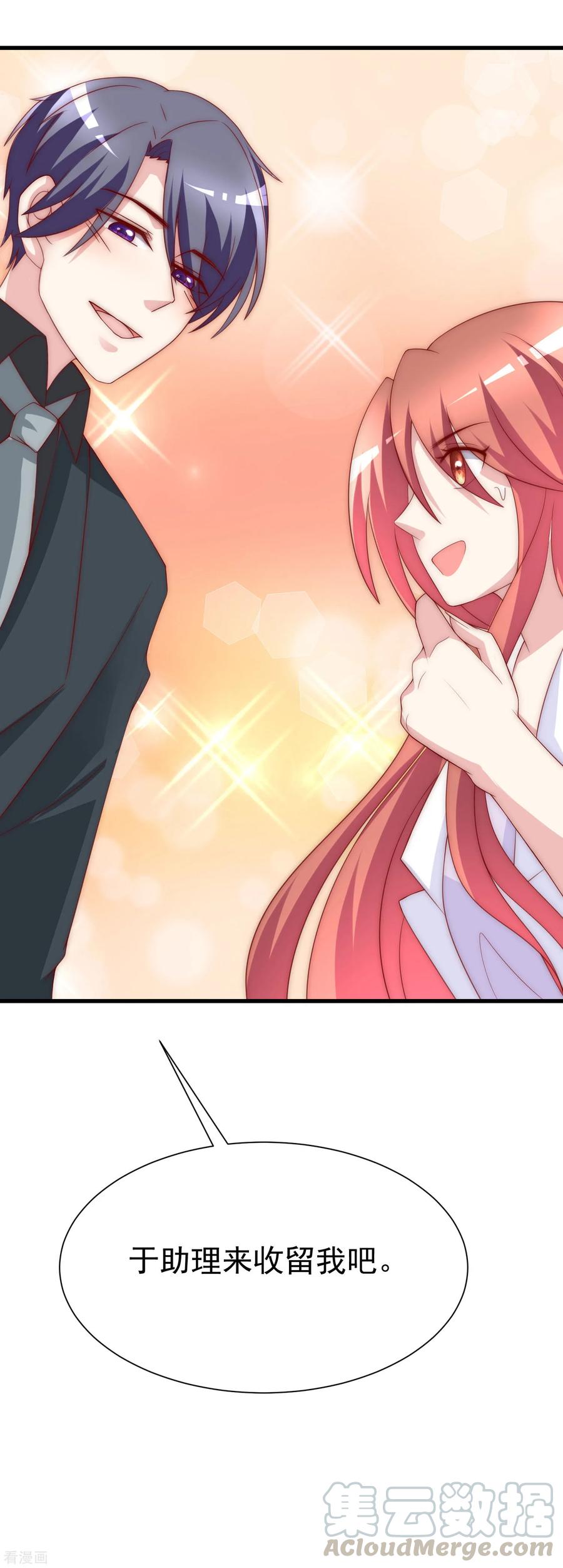 渣男总裁别想逃121话 总裁大人在撩妹！