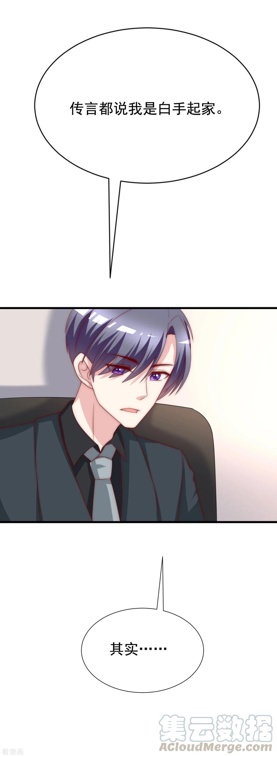 渣男总裁别想逃121话 总裁大人在撩妹！