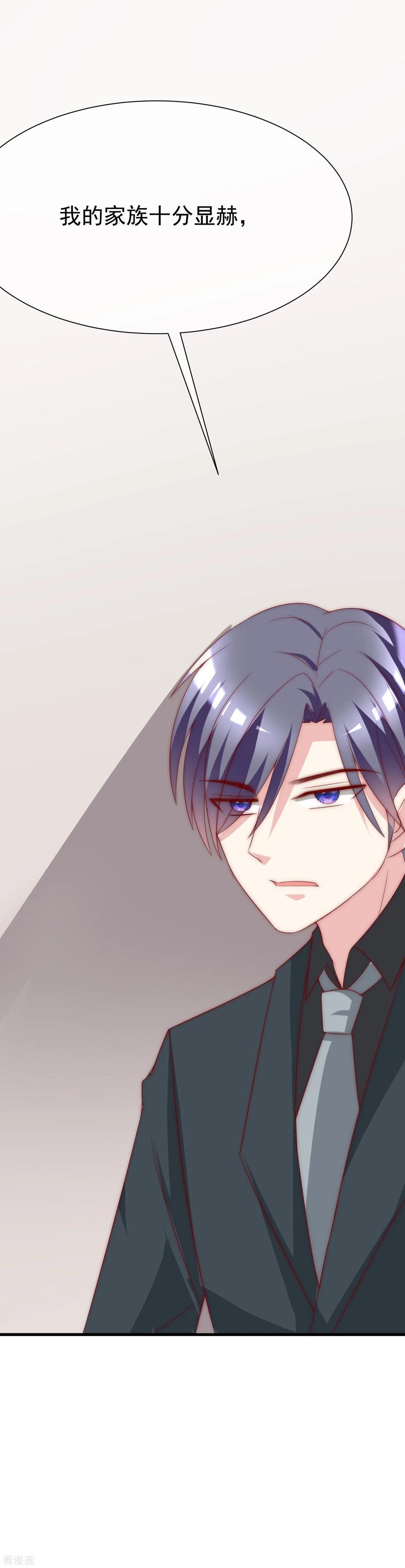 渣男总裁别想逃121话 总裁大人在撩妹！