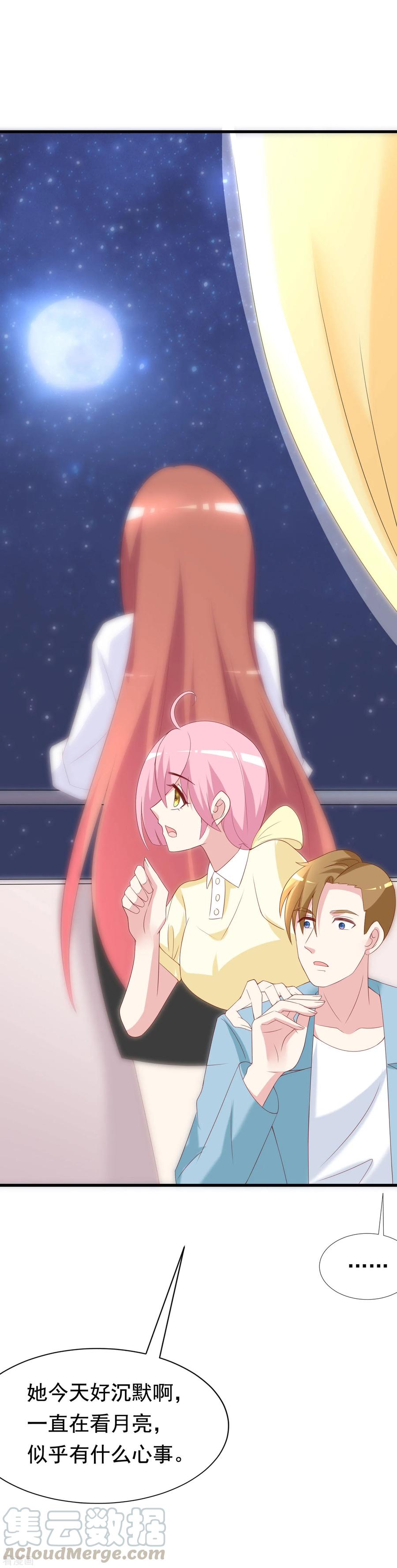 渣男总裁别想逃122话 与你共度中秋