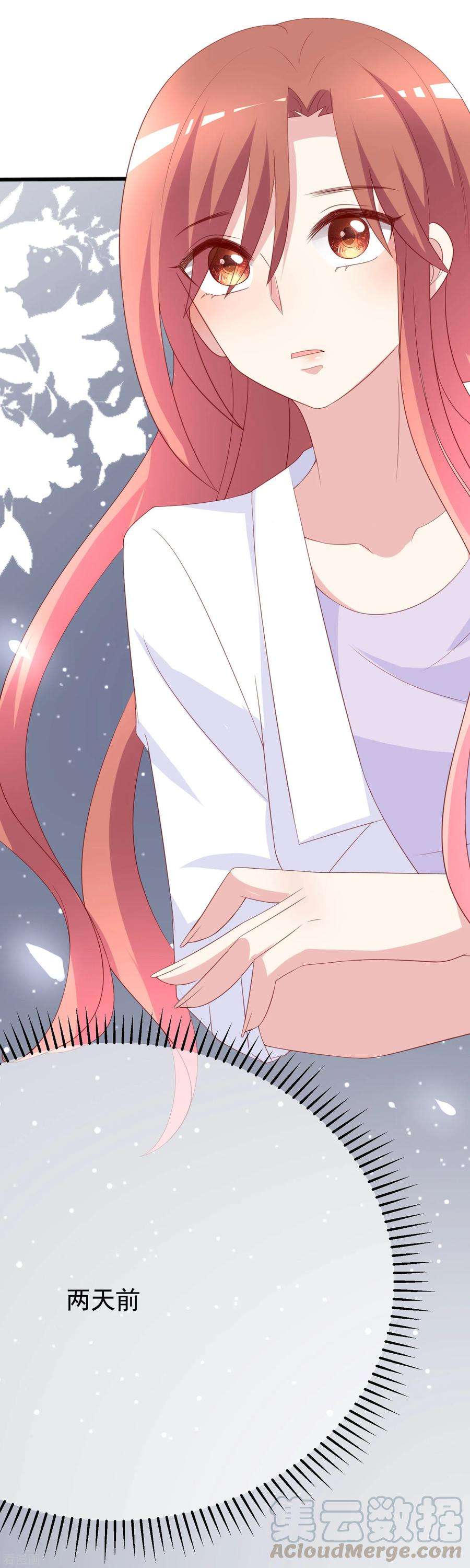 渣男总裁别想逃122话 与你共度中秋