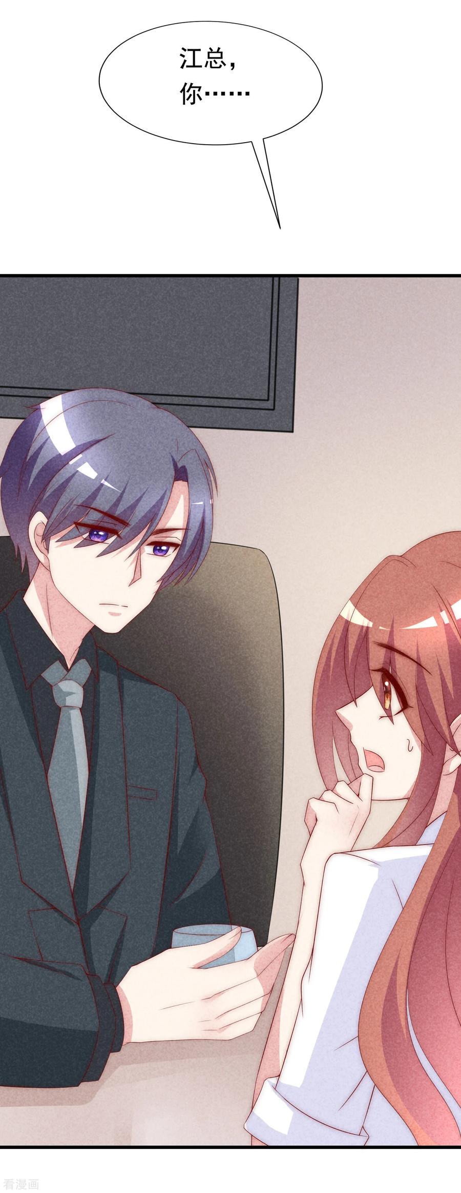 渣男总裁别想逃122话 与你共度中秋