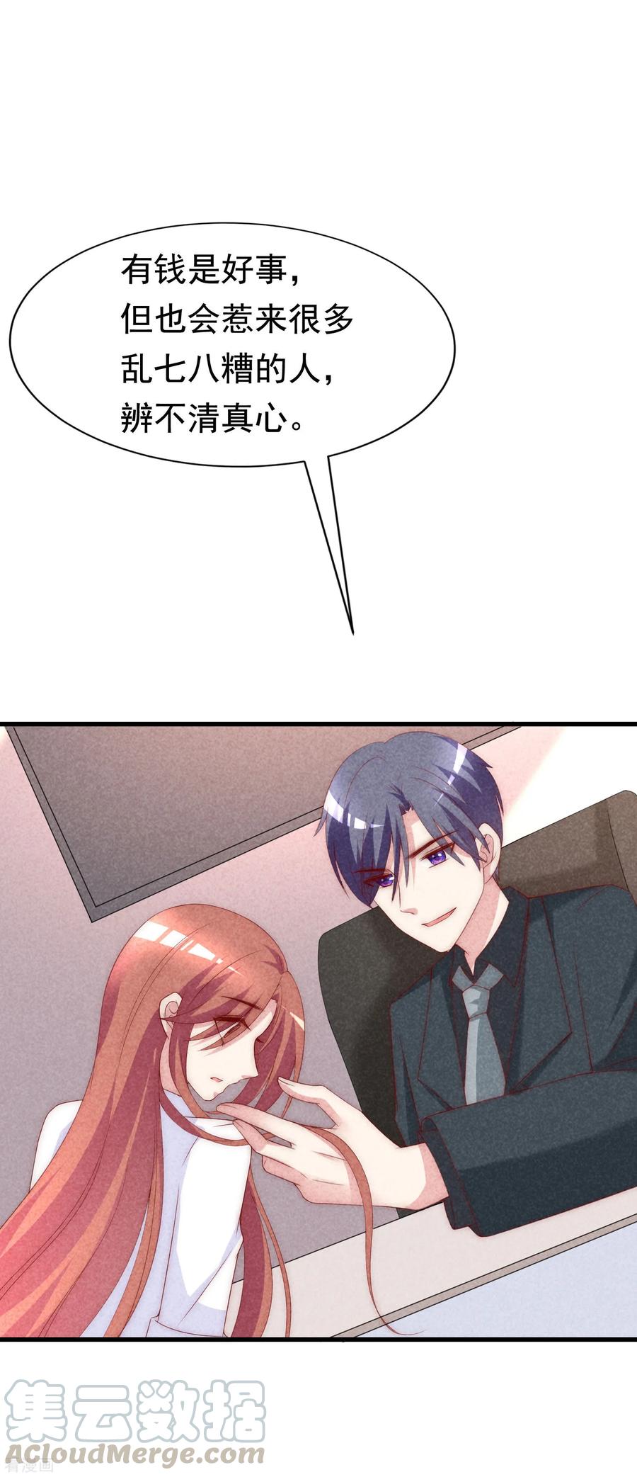 渣男总裁别想逃122话 与你共度中秋