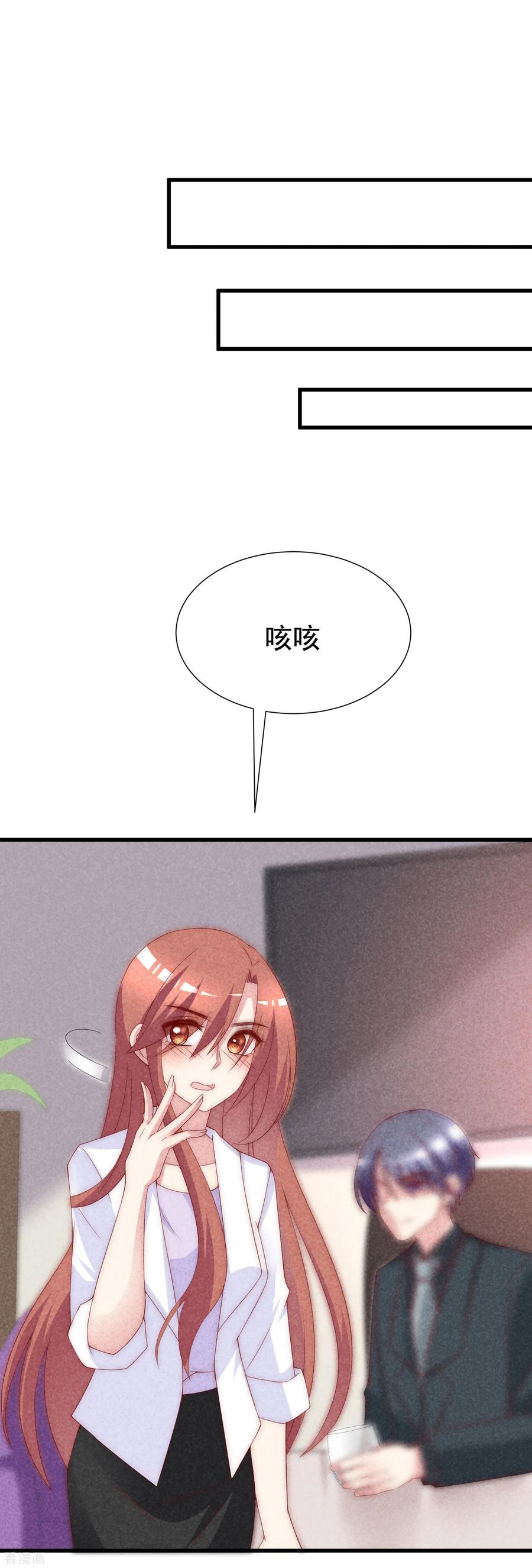 渣男总裁别想逃122话 与你共度中秋