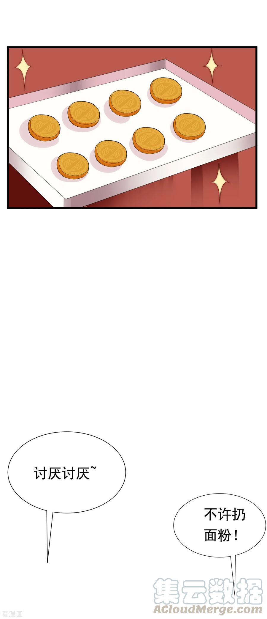 渣男总裁别想逃122话 与你共度中秋