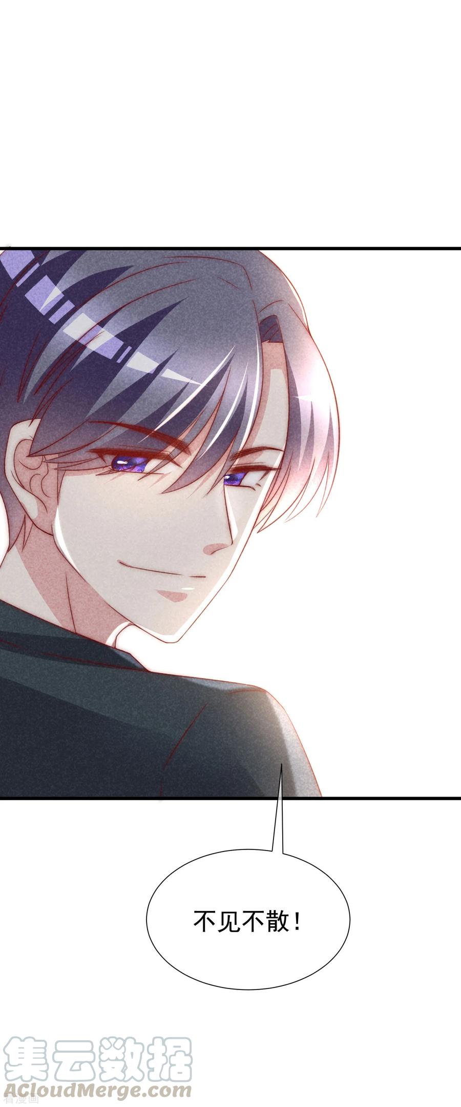 渣男总裁别想逃122话 与你共度中秋