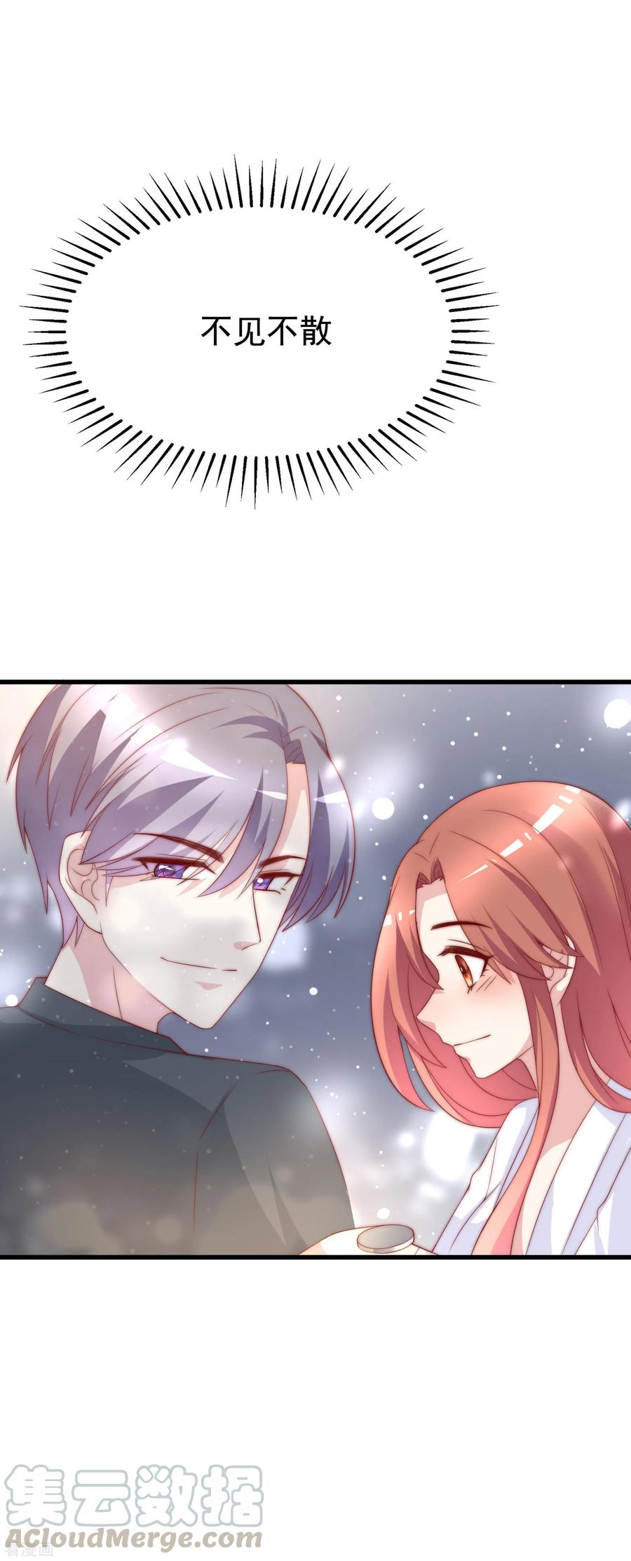 渣男总裁别想逃122话 与你共度中秋