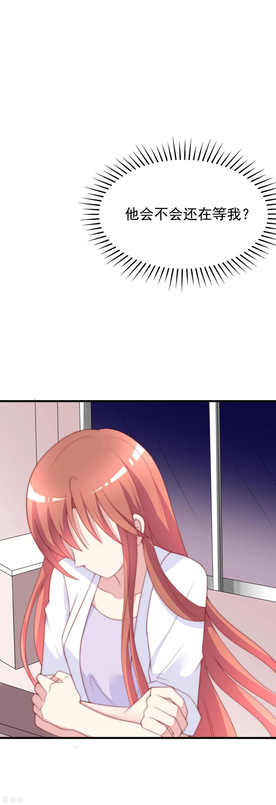 渣男总裁别想逃122话 与你共度中秋