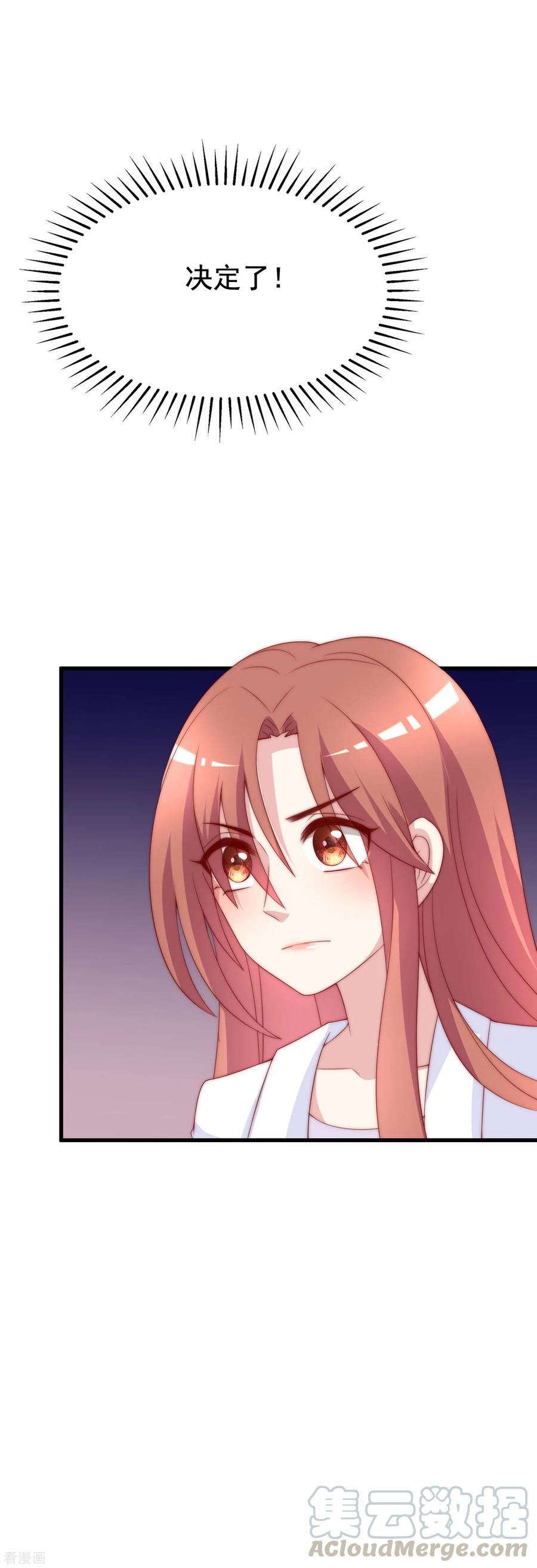 渣男总裁别想逃122话 与你共度中秋