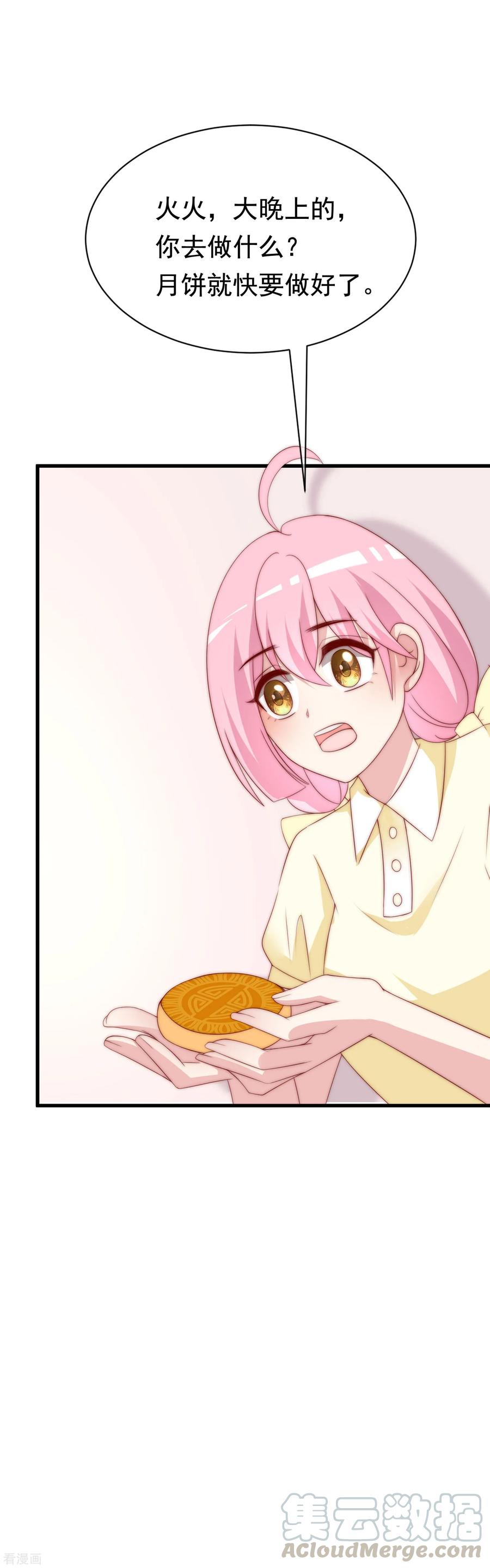 渣男总裁别想逃122话 与你共度中秋