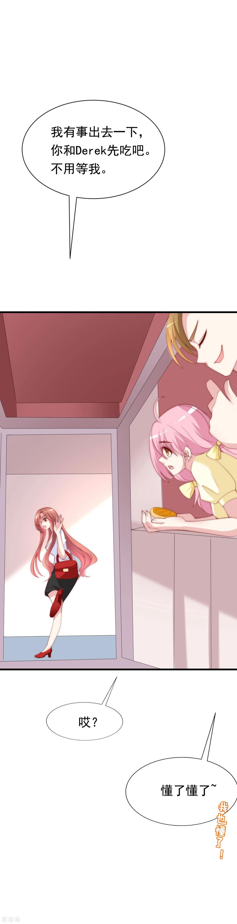 渣男总裁别想逃122话 与你共度中秋