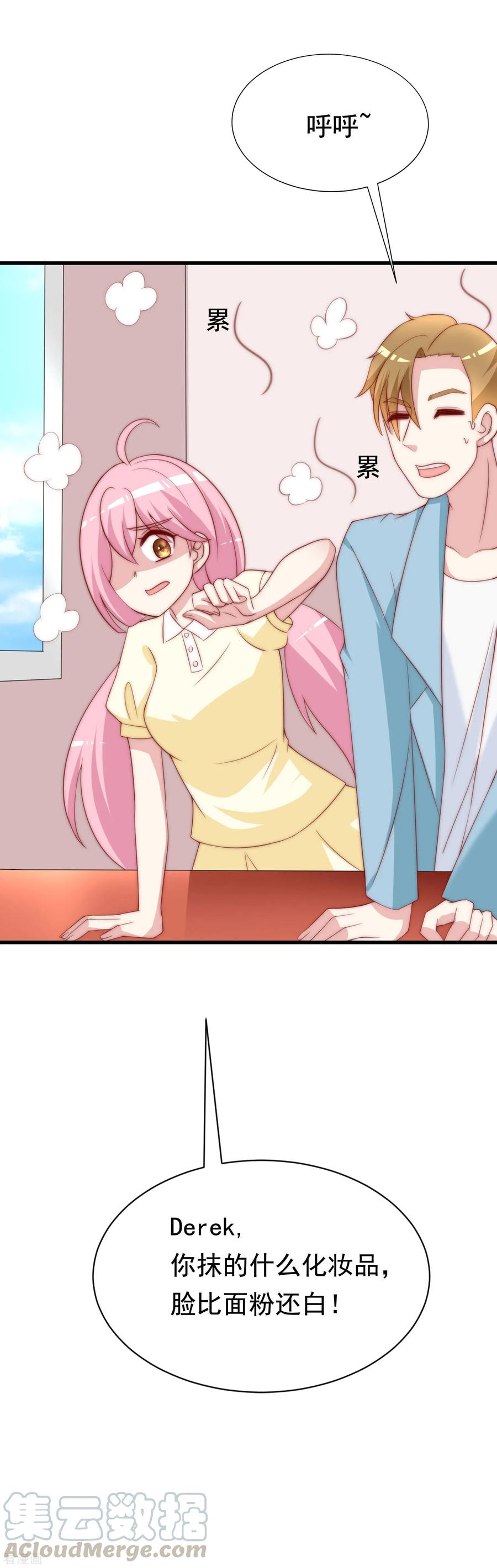 渣男总裁别想逃122话 与你共度中秋