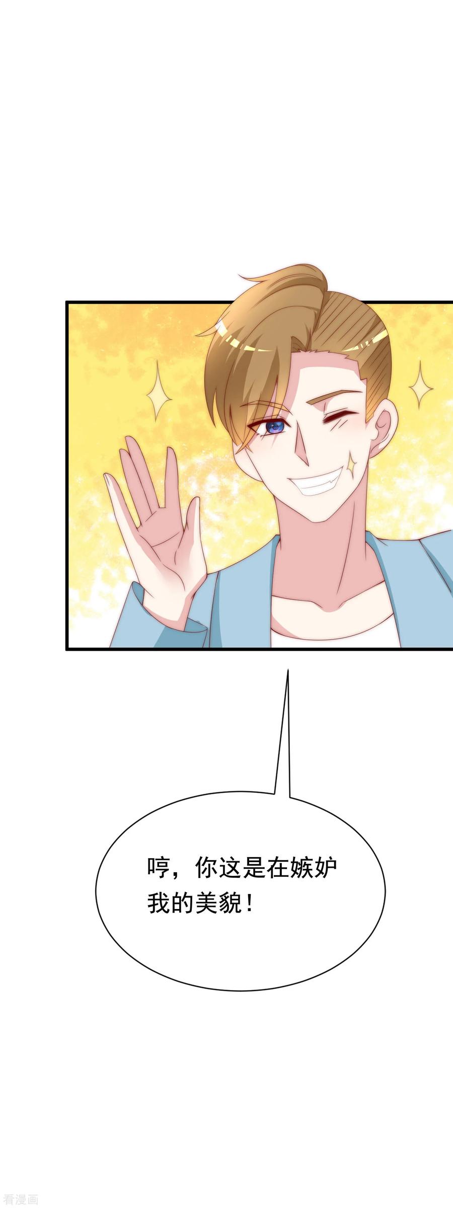 渣男总裁别想逃122话 与你共度中秋