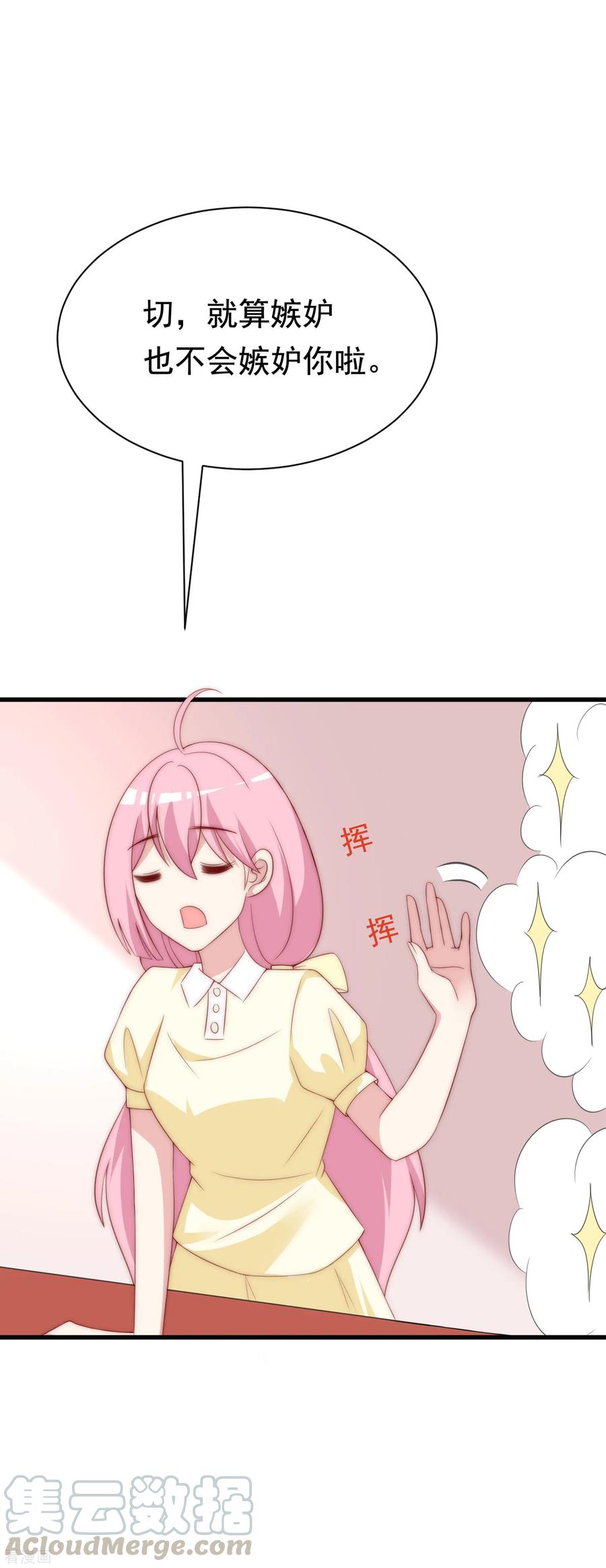 渣男总裁别想逃122话 与你共度中秋