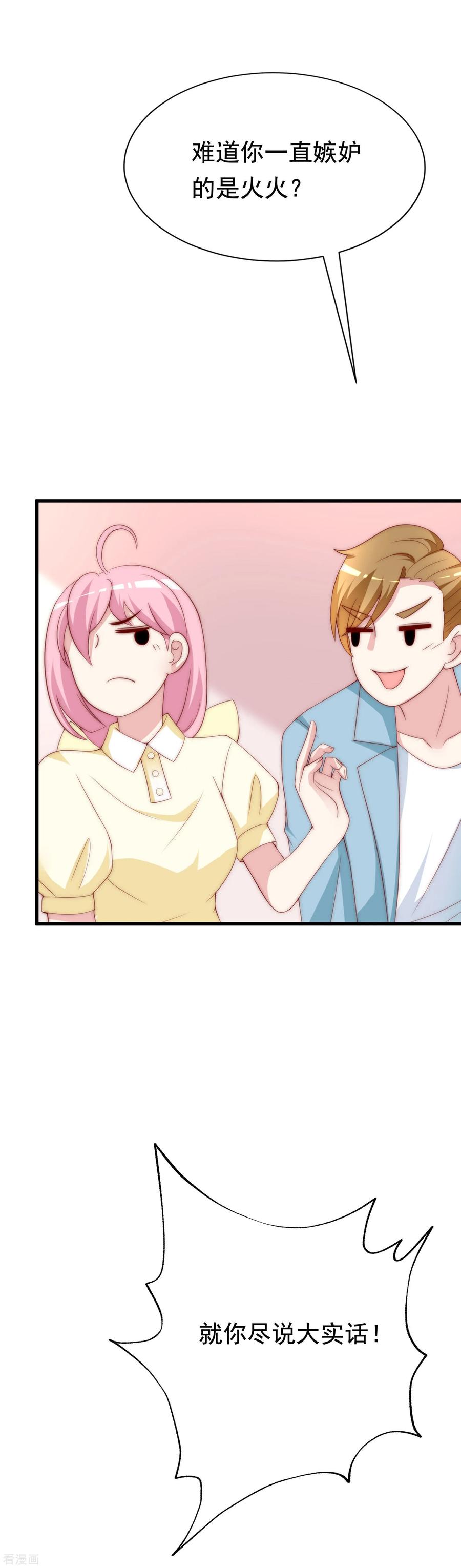 渣男总裁别想逃122话 与你共度中秋