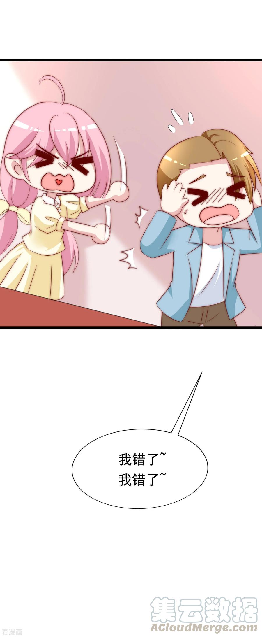 渣男总裁别想逃122话 与你共度中秋