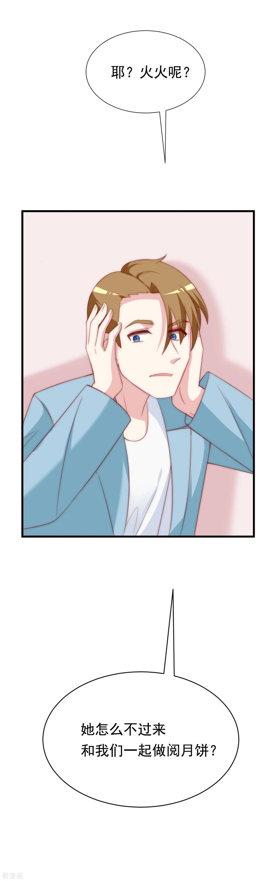 渣男总裁别想逃122话 与你共度中秋