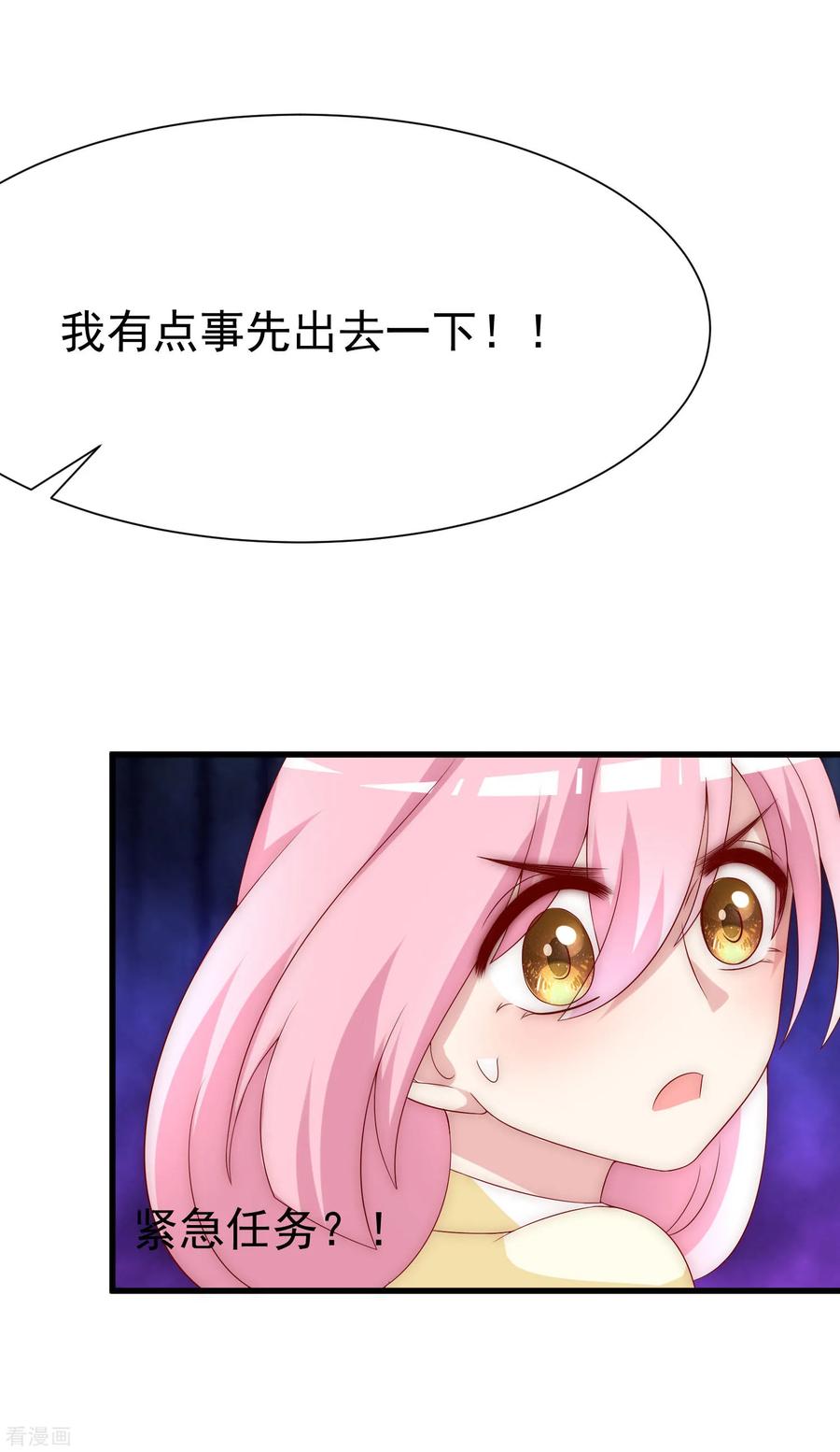 渣男总裁别想逃123话 我和她难道就此错过？