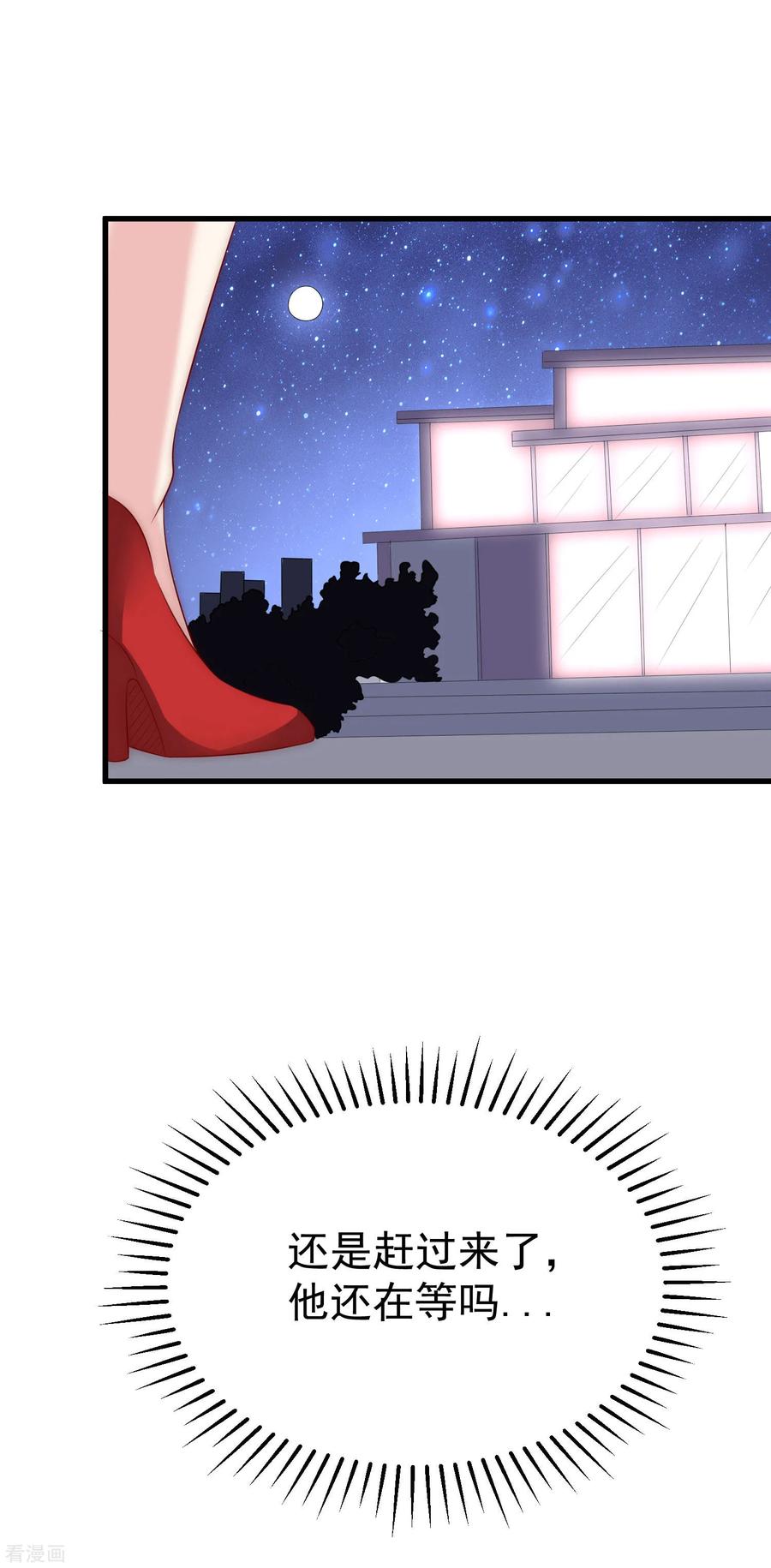 渣男总裁别想逃123话 我和她难道就此错过？