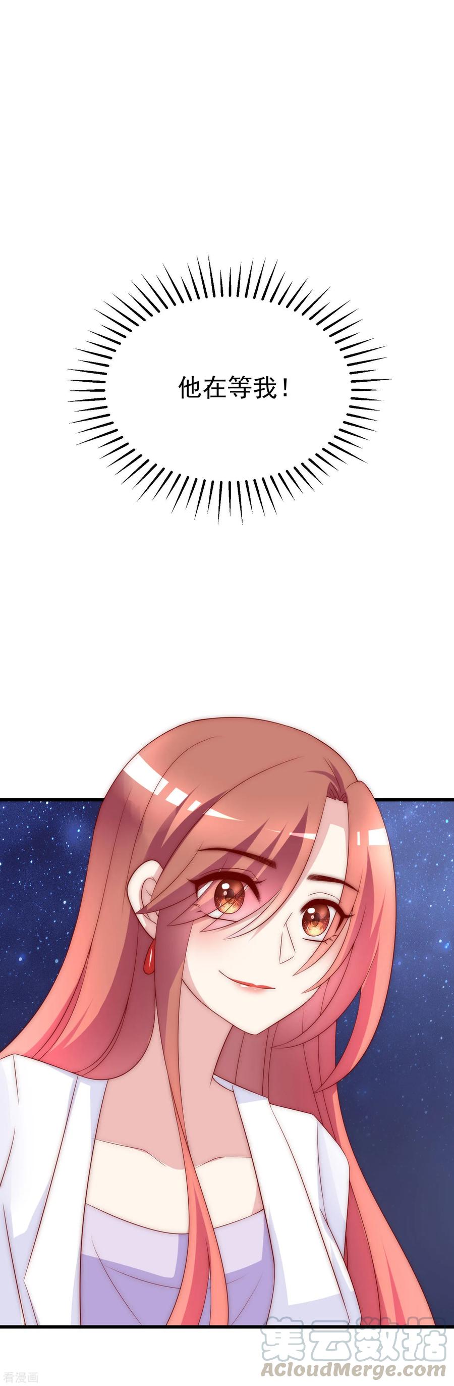 渣男总裁别想逃123话 我和她难道就此错过？