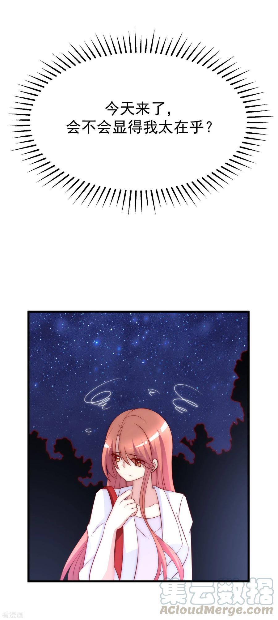 渣男总裁别想逃123话 我和她难道就此错过？