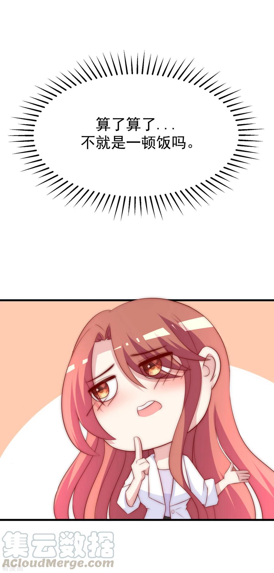 渣男总裁别想逃123话 我和她难道就此错过？