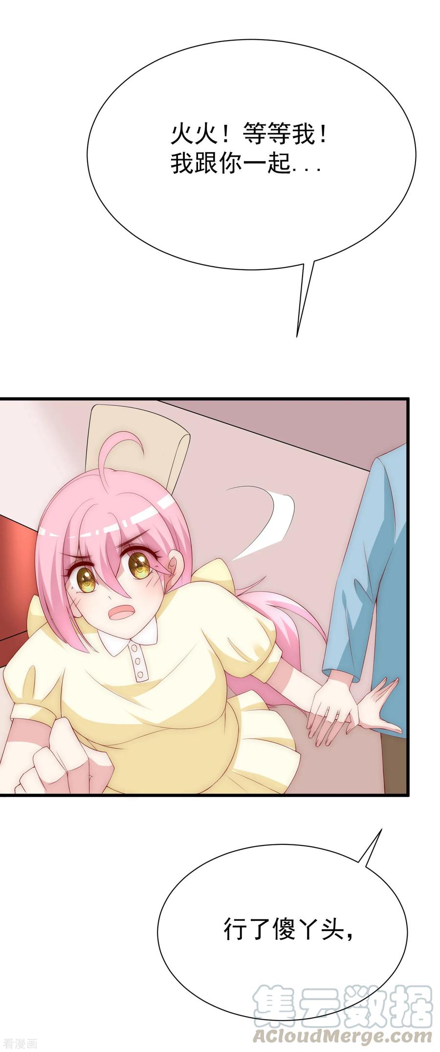 渣男总裁别想逃123话 我和她难道就此错过？