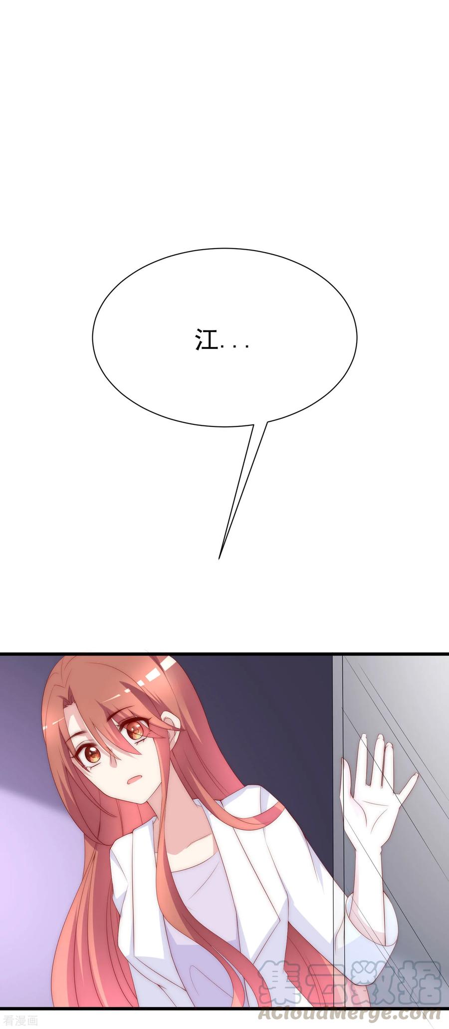 渣男总裁别想逃123话 我和她难道就此错过？