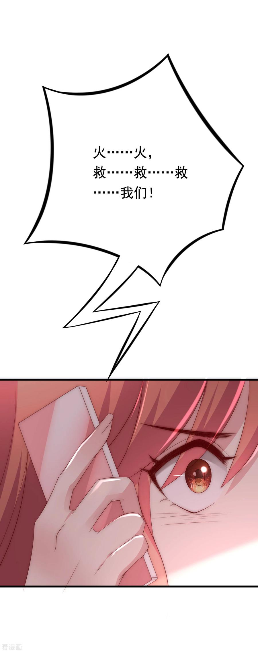 渣男总裁别想逃123话 我和她难道就此错过？