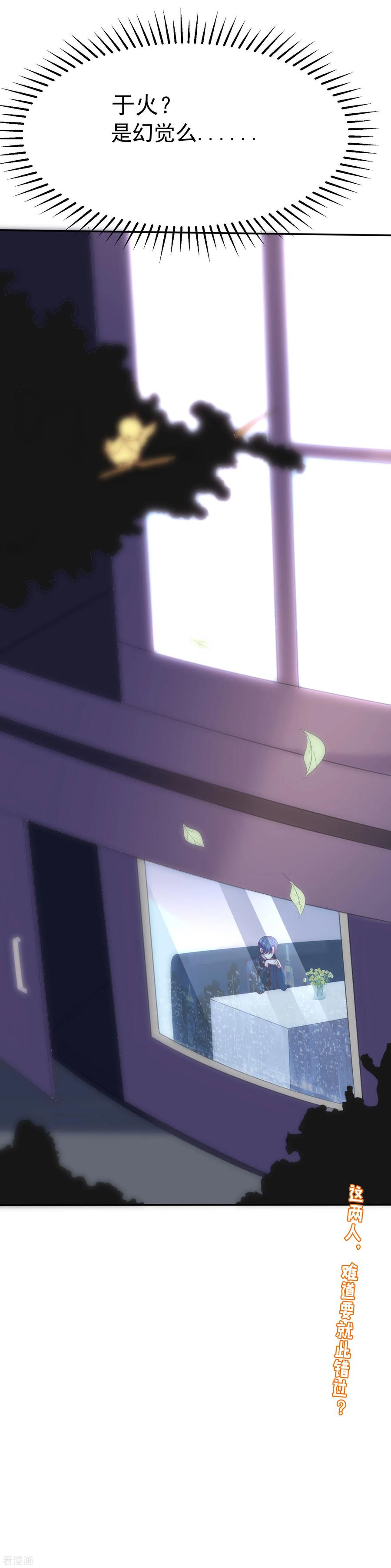 渣男总裁别想逃123话 我和她难道就此错过？