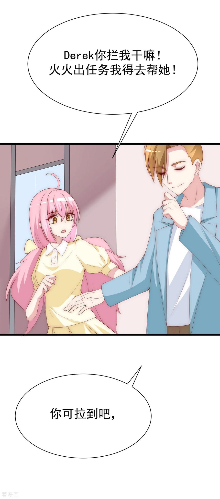 渣男总裁别想逃123话 我和她难道就此错过？