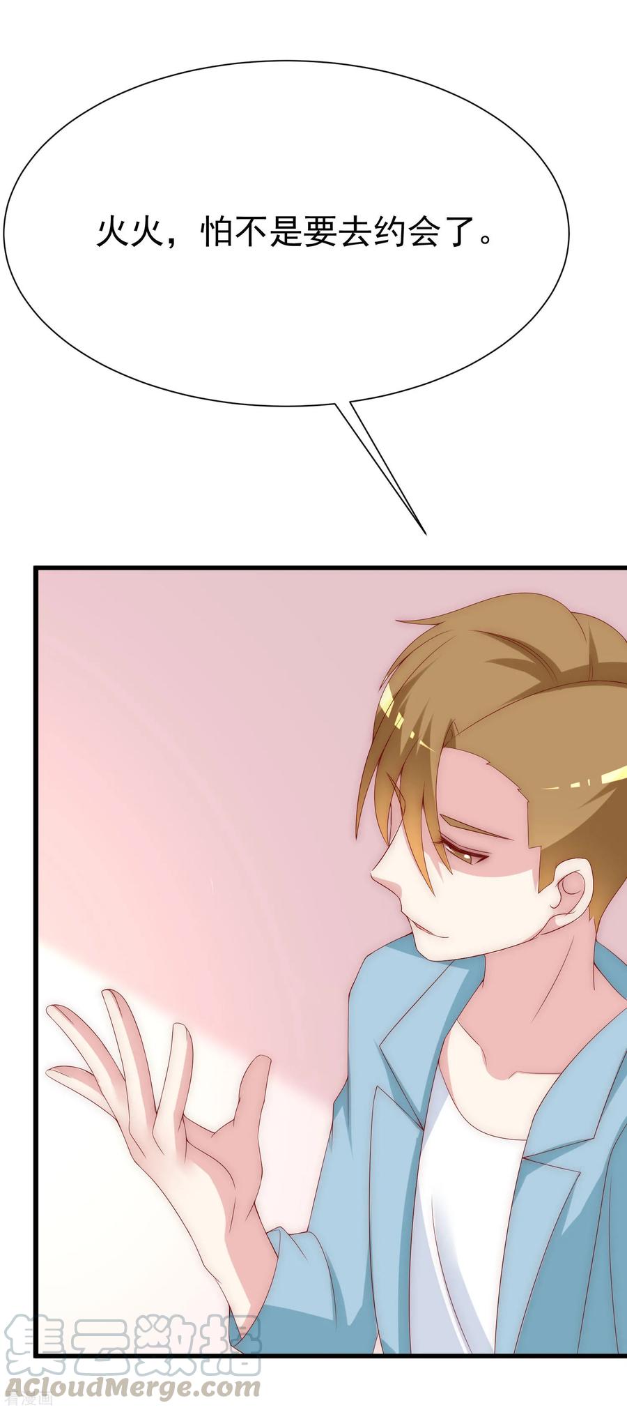 渣男总裁别想逃123话 我和她难道就此错过？