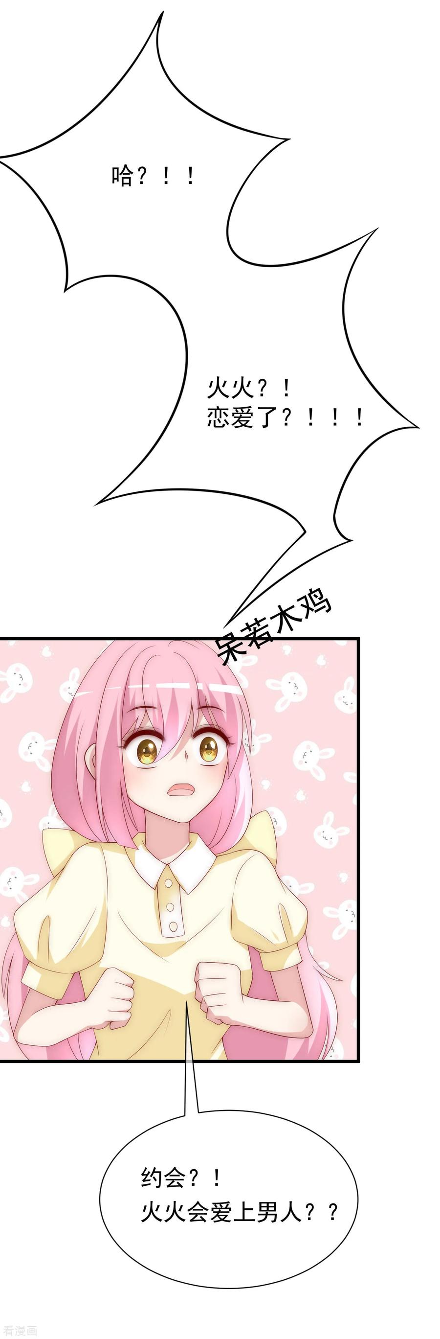 渣男总裁别想逃123话 我和她难道就此错过？