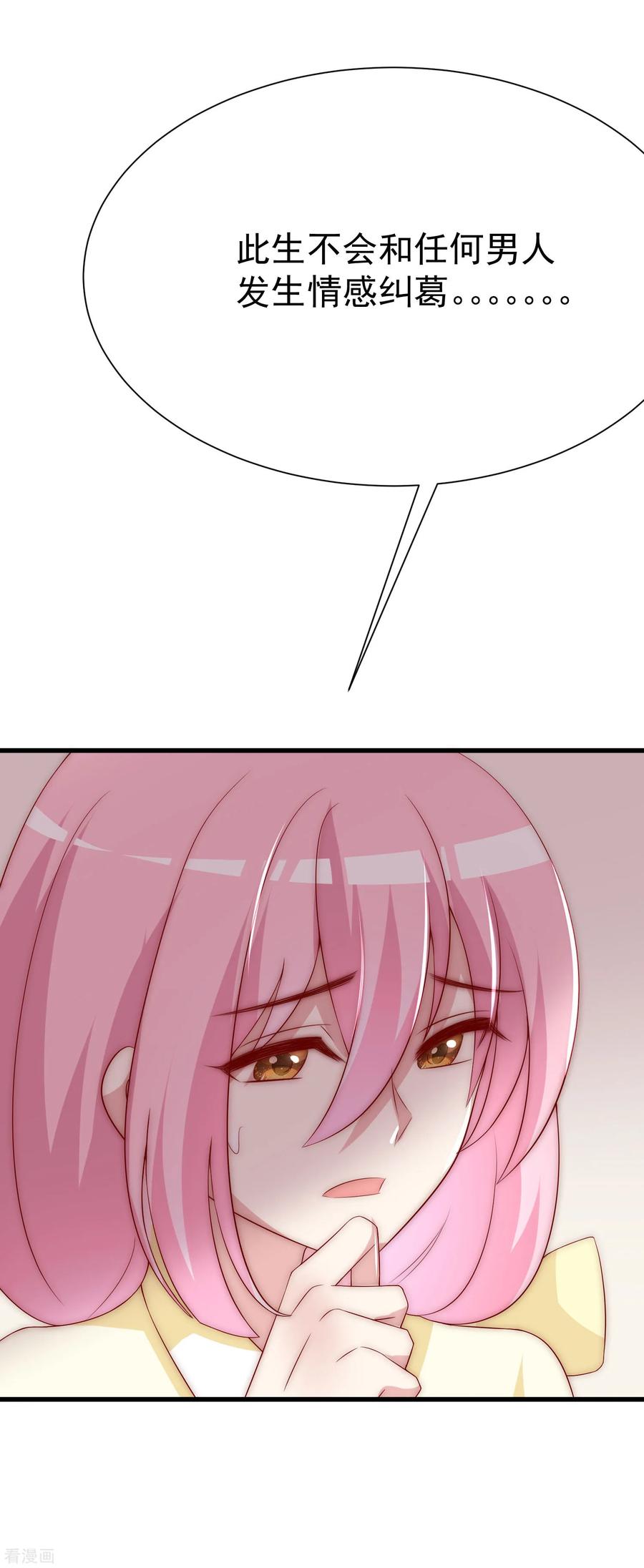 渣男总裁别想逃123话 我和她难道就此错过？