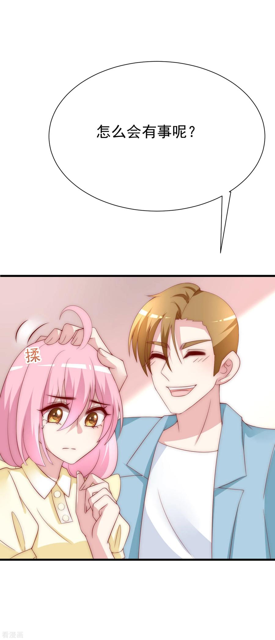 渣男总裁别想逃123话 我和她难道就此错过？