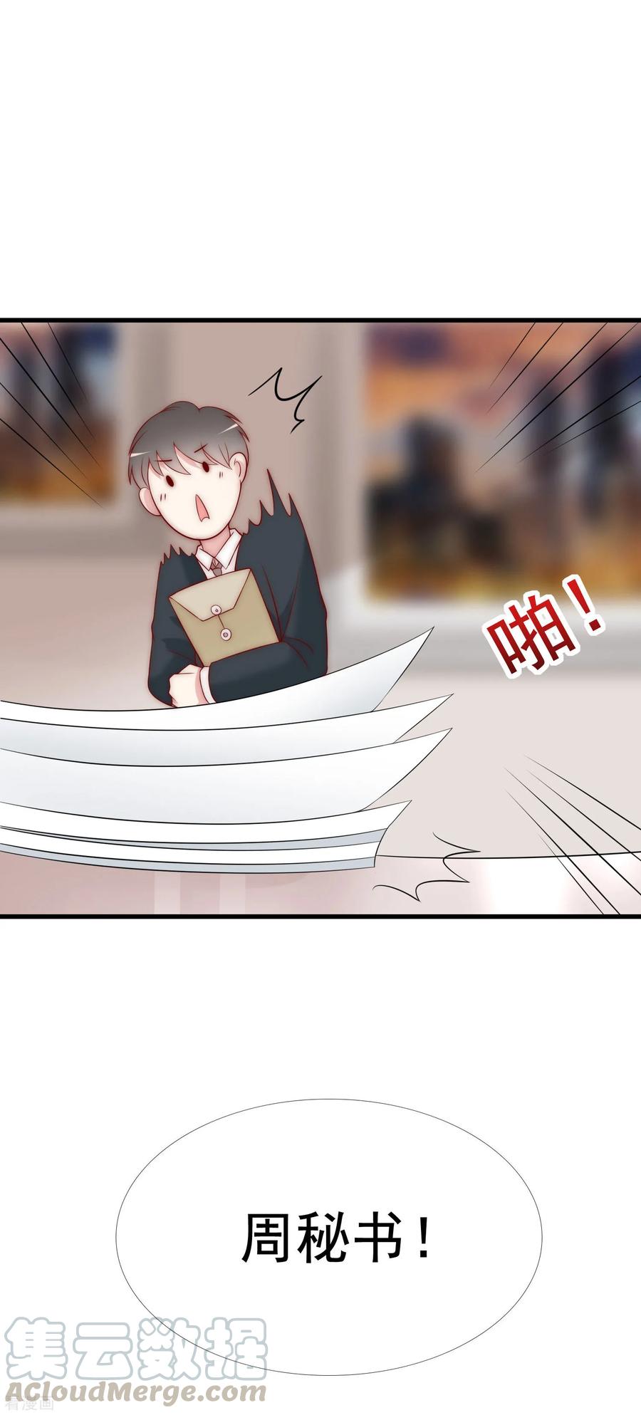 渣男总裁别想逃124话 犹豫就会败北！