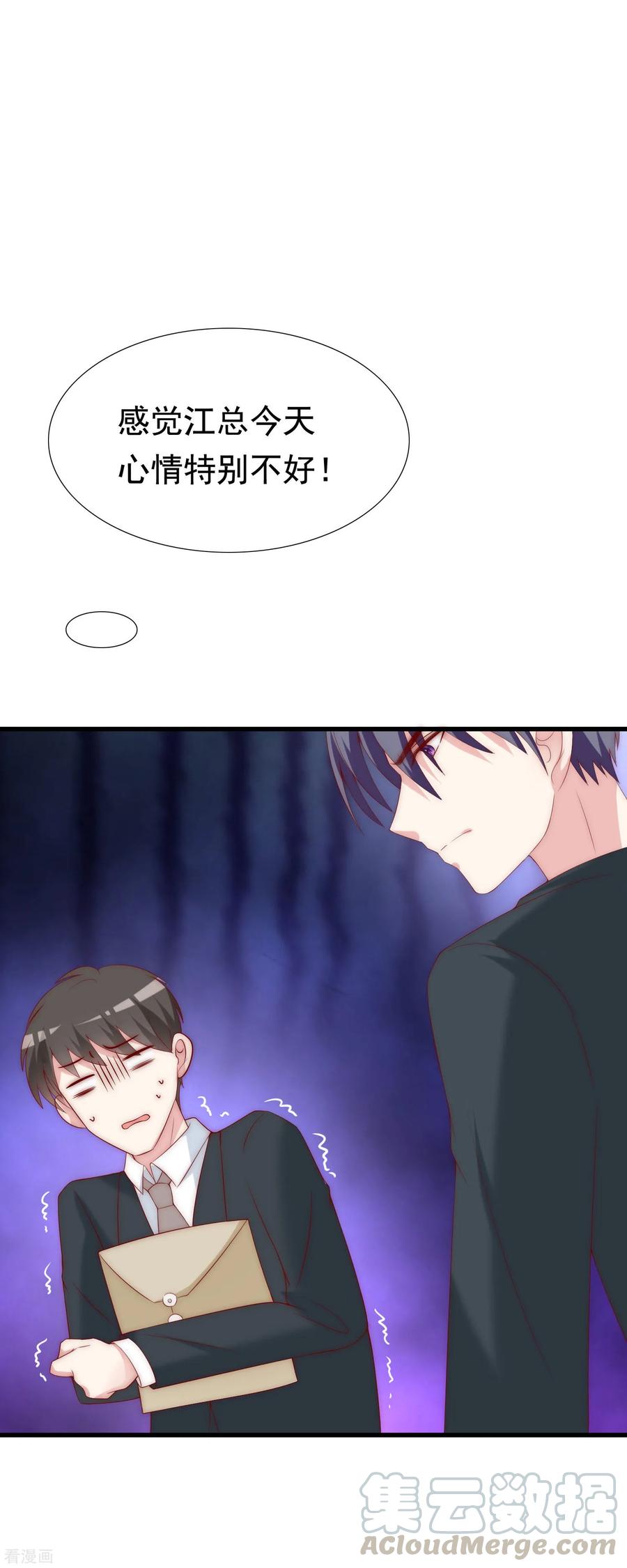 渣男总裁别想逃124话 犹豫就会败北！