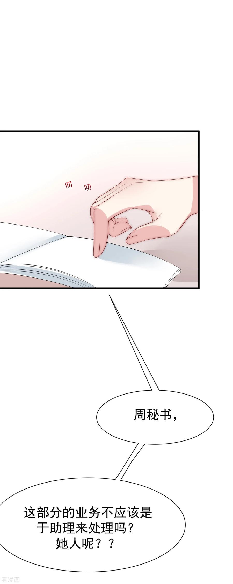 渣男总裁别想逃124话 犹豫就会败北！