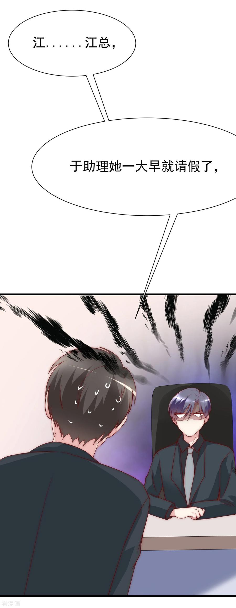 渣男总裁别想逃124话 犹豫就会败北！