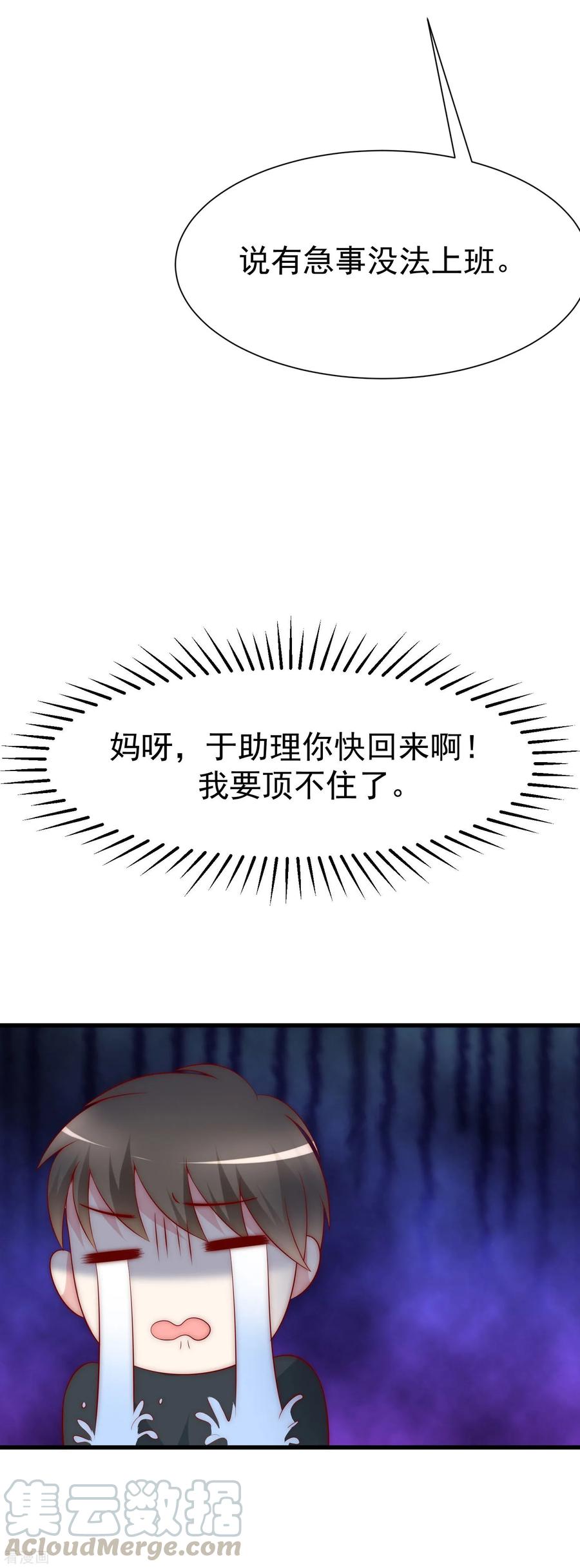 渣男总裁别想逃124话 犹豫就会败北！
