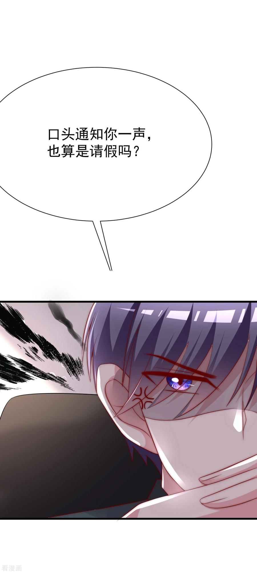 渣男总裁别想逃124话 犹豫就会败北！