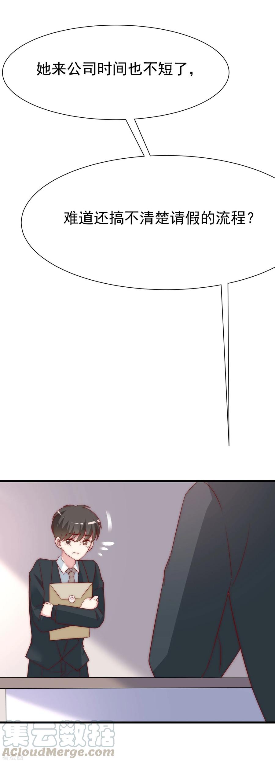 渣男总裁别想逃124话 犹豫就会败北！