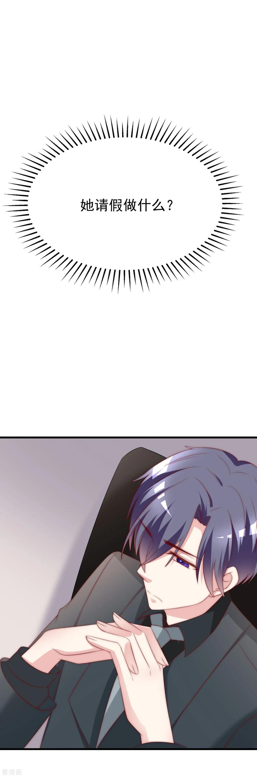 渣男总裁别想逃124话 犹豫就会败北！