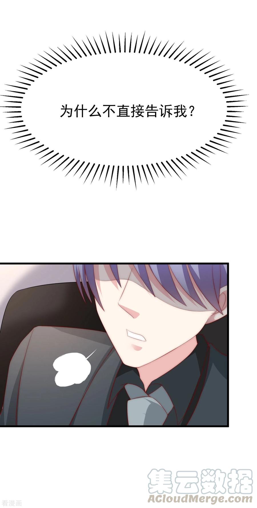 渣男总裁别想逃124话 犹豫就会败北！