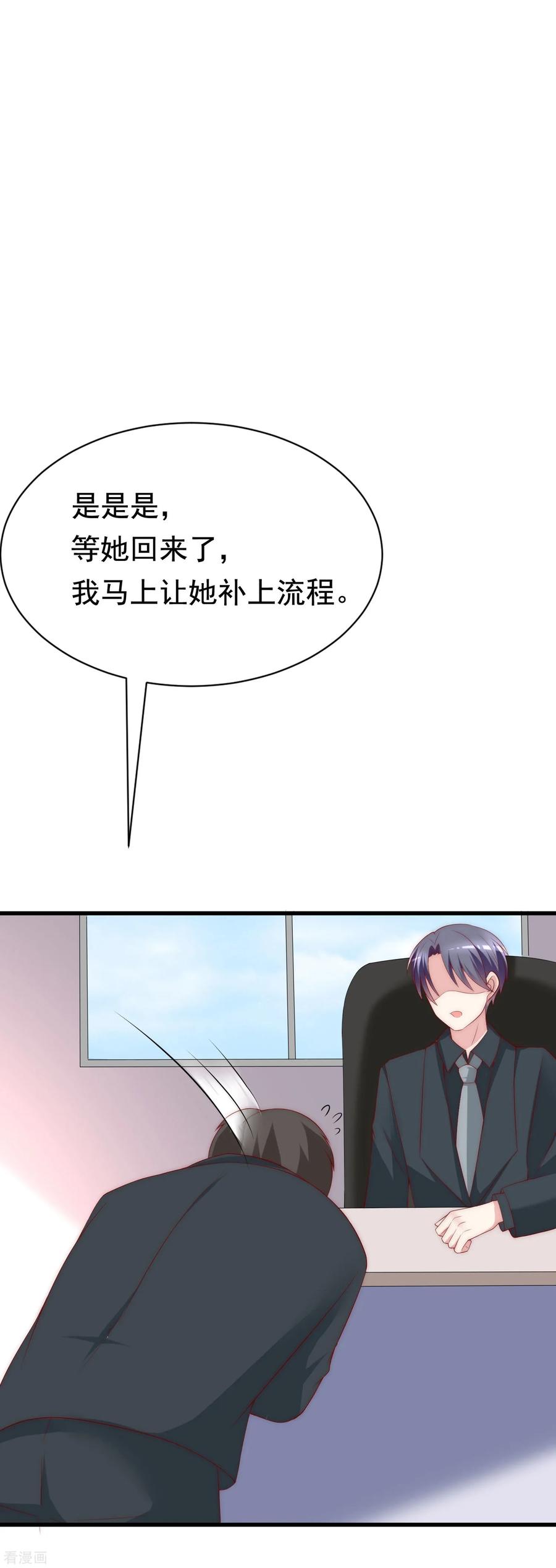 渣男总裁别想逃124话 犹豫就会败北！